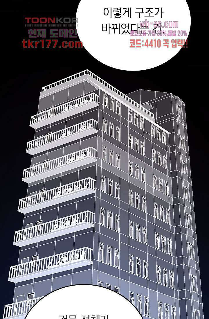 귀신 보는 급식은 퇴마 중입니다 7화 58