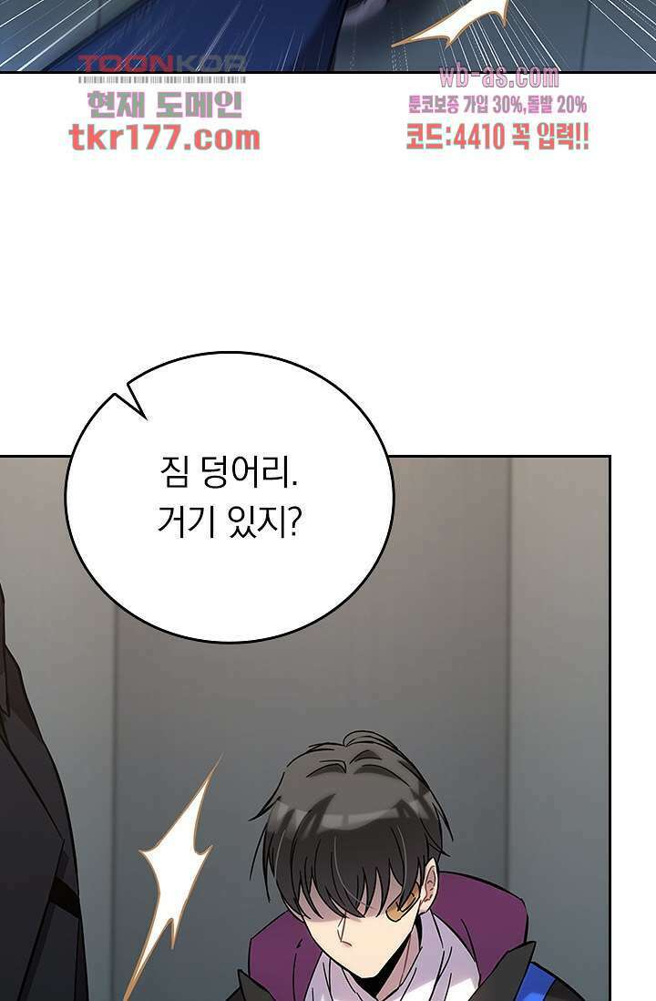 귀신 보는 급식은 퇴마 중입니다 7화 61