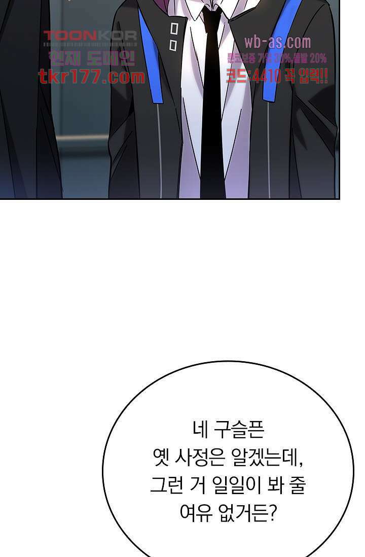 귀신 보는 급식은 퇴마 중입니다 7화 62