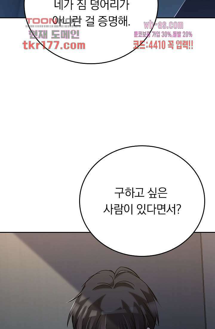 귀신 보는 급식은 퇴마 중입니다 7화 64