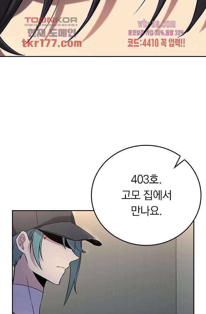 귀신 보는 급식은 퇴마 중입니다 7화 66