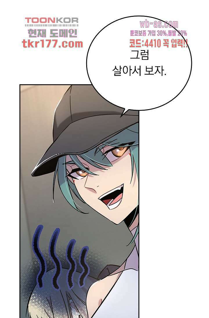귀신 보는 급식은 퇴마 중입니다 7화 70