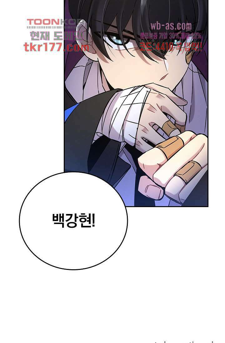 귀신 보는 급식은 퇴마 중입니다 7화 72