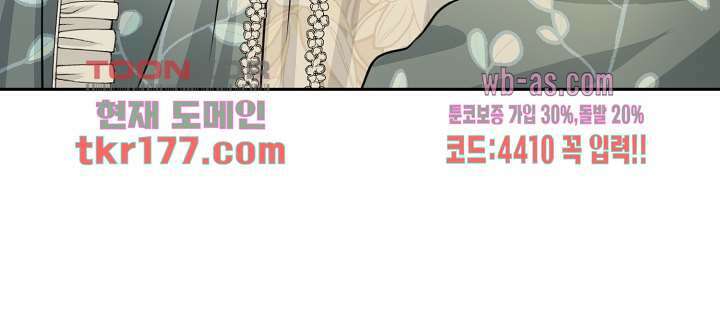 30일의 약혼녀(웹툰) 6화 3