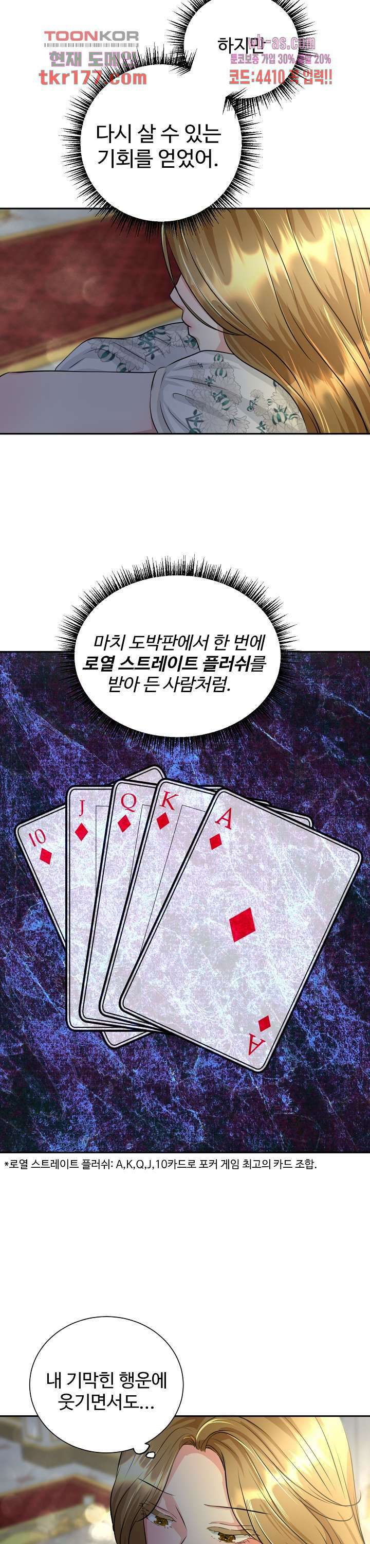 30일의 약혼녀(웹툰) 6화 15