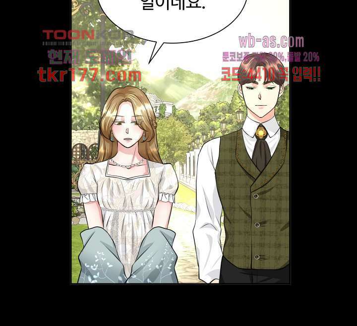 30일의 약혼녀(웹툰) 6화 27