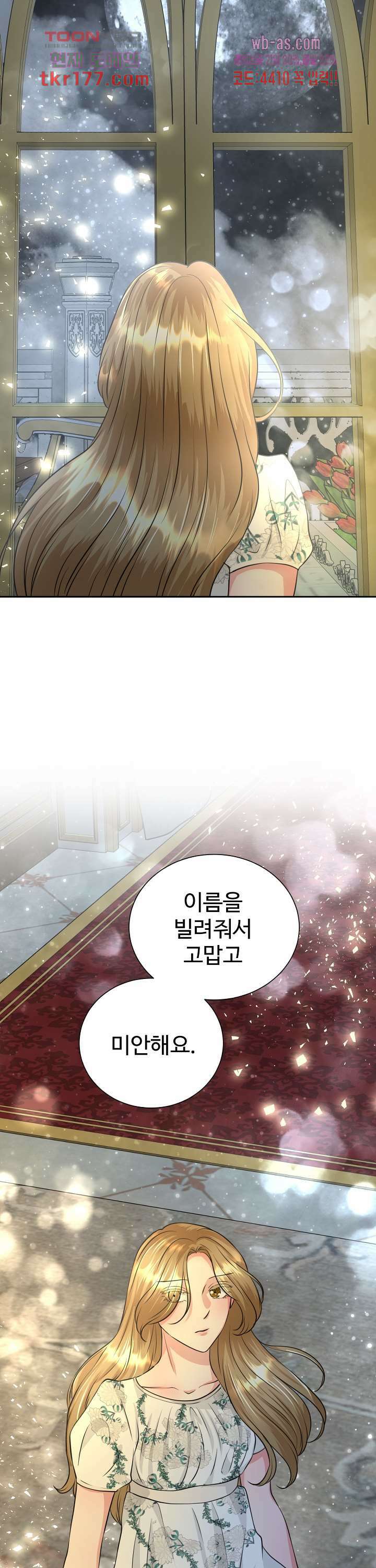 30일의 약혼녀(웹툰) 6화 29