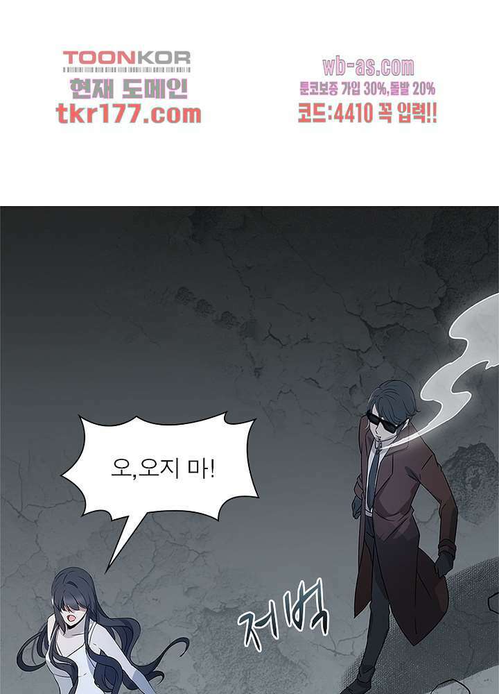 베일스 가의비밀 6화 3