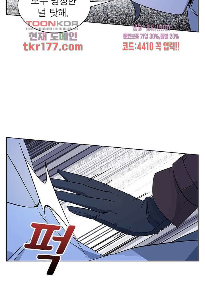 베일스 가의비밀 6화 7