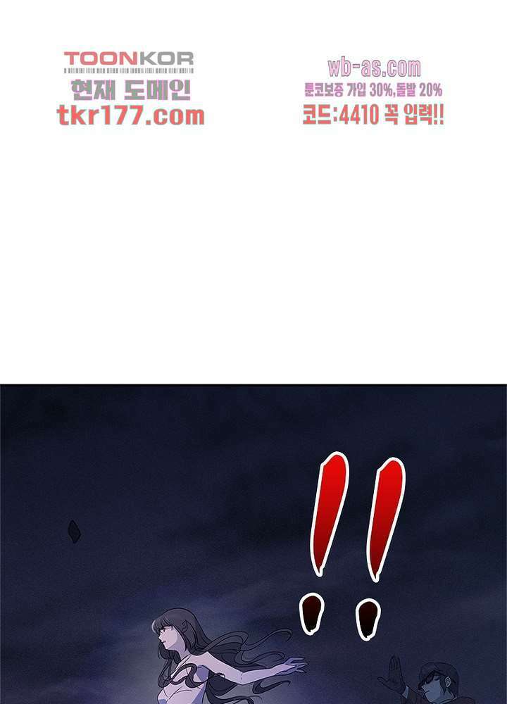 베일스 가의비밀 6화 8