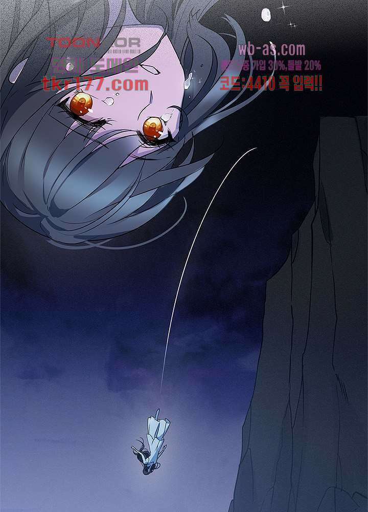 베일스 가의비밀 6화 11