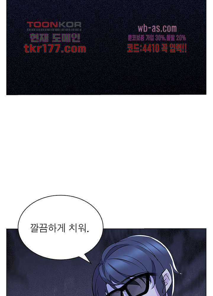 베일스 가의비밀 6화 14