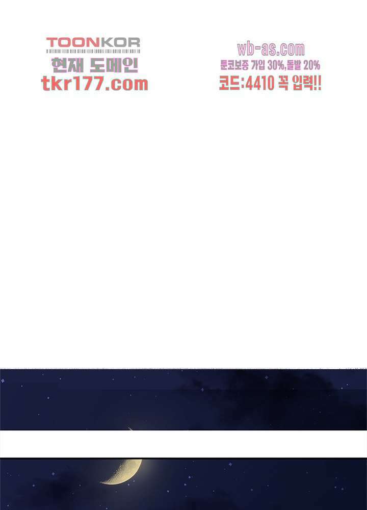 베일스 가의비밀 6화 16
