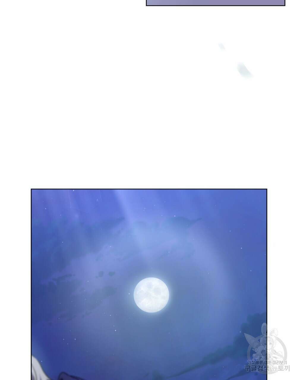합법적 악역의 사정 15화 3