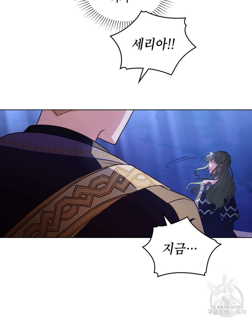 합법적 악역의 사정 15화 6