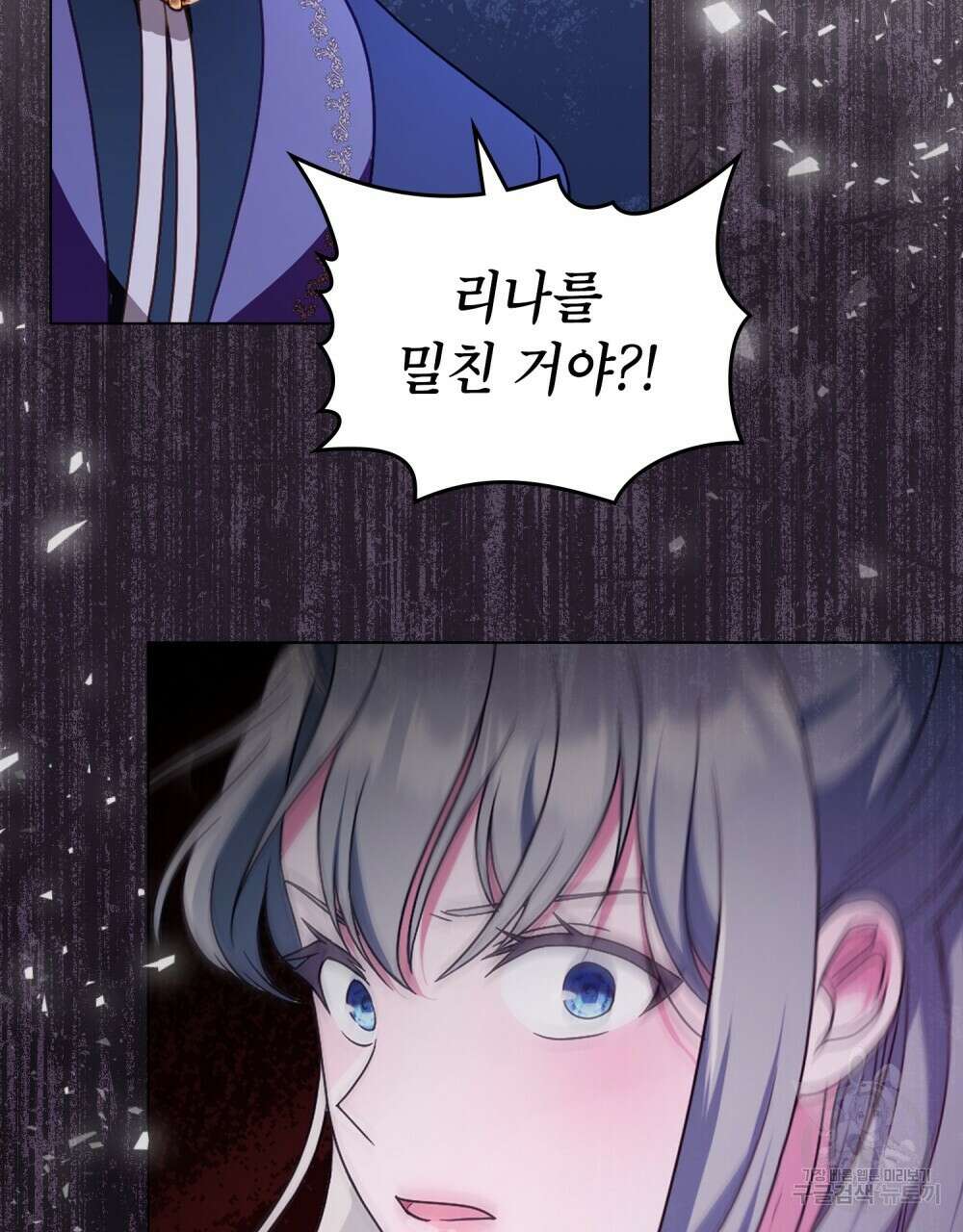 합법적 악역의 사정 15화 8