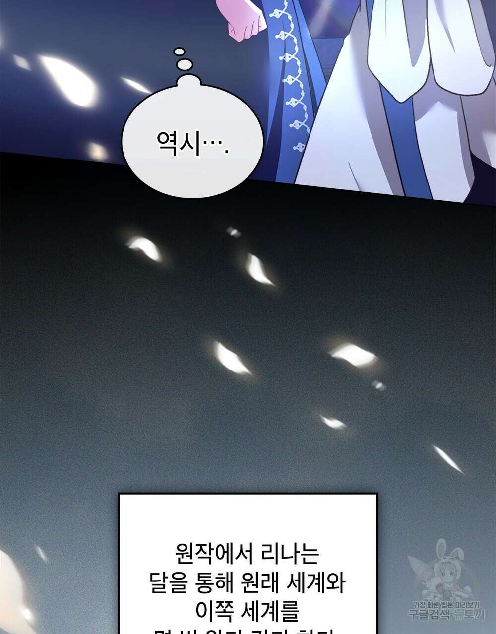 합법적 악역의 사정 15화 18