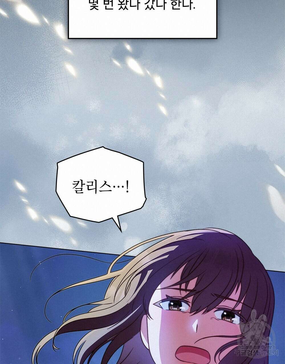 합법적 악역의 사정 15화 19