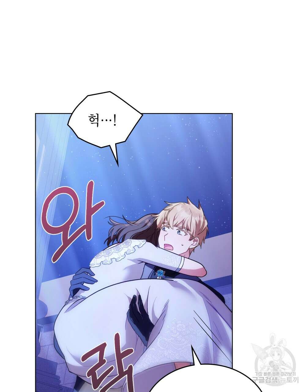합법적 악역의 사정 15화 21