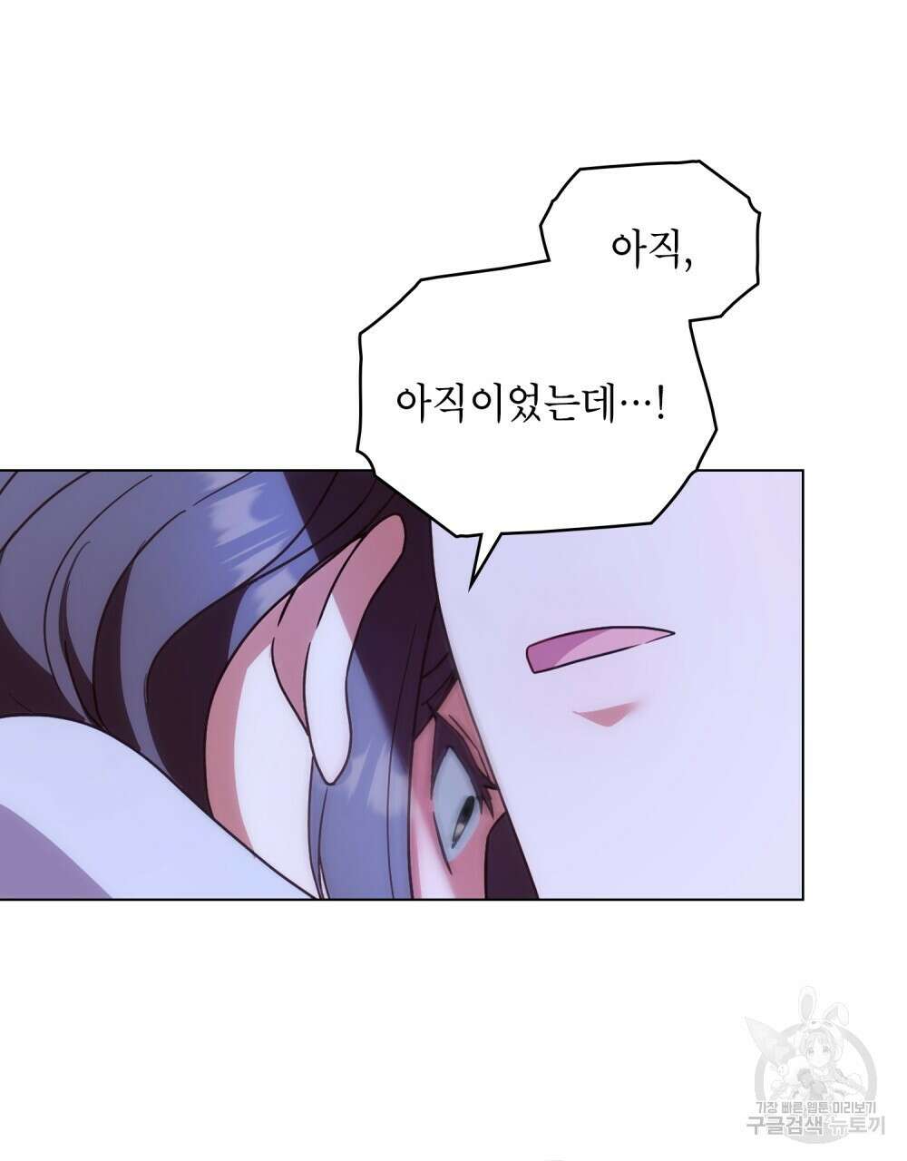 합법적 악역의 사정 15화 23