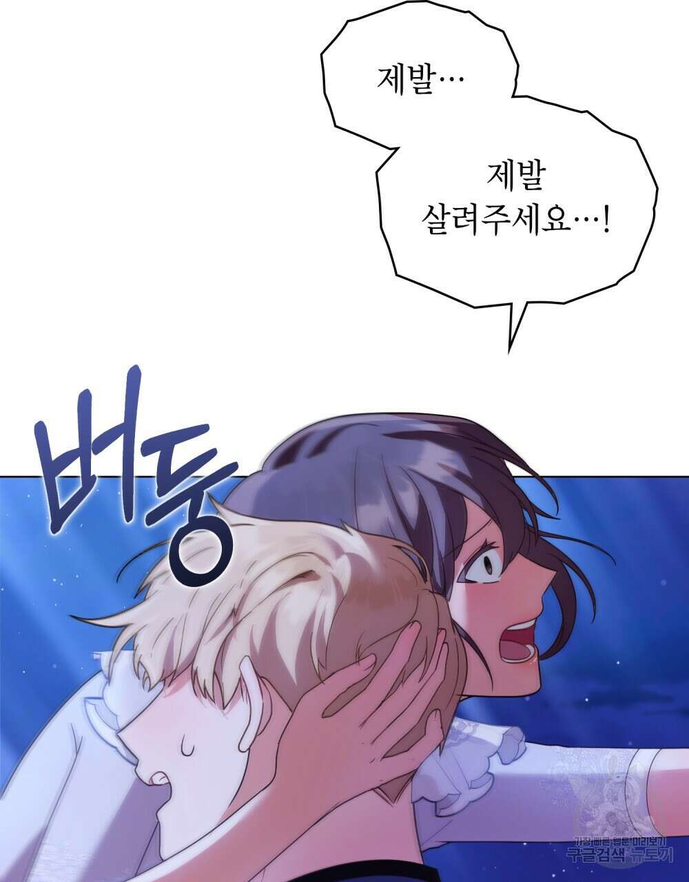 합법적 악역의 사정 15화 24