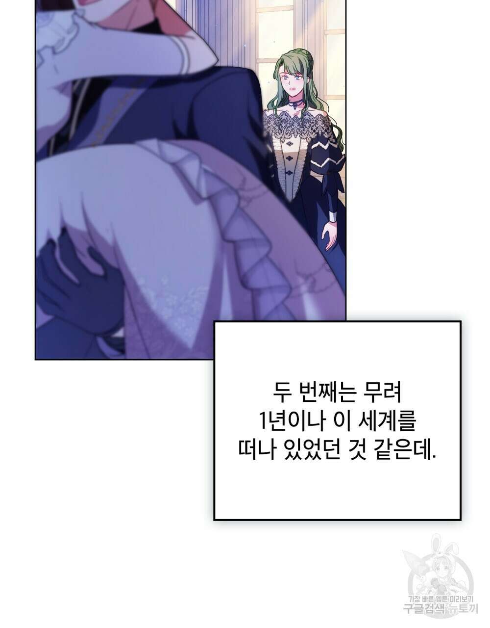 합법적 악역의 사정 15화 26