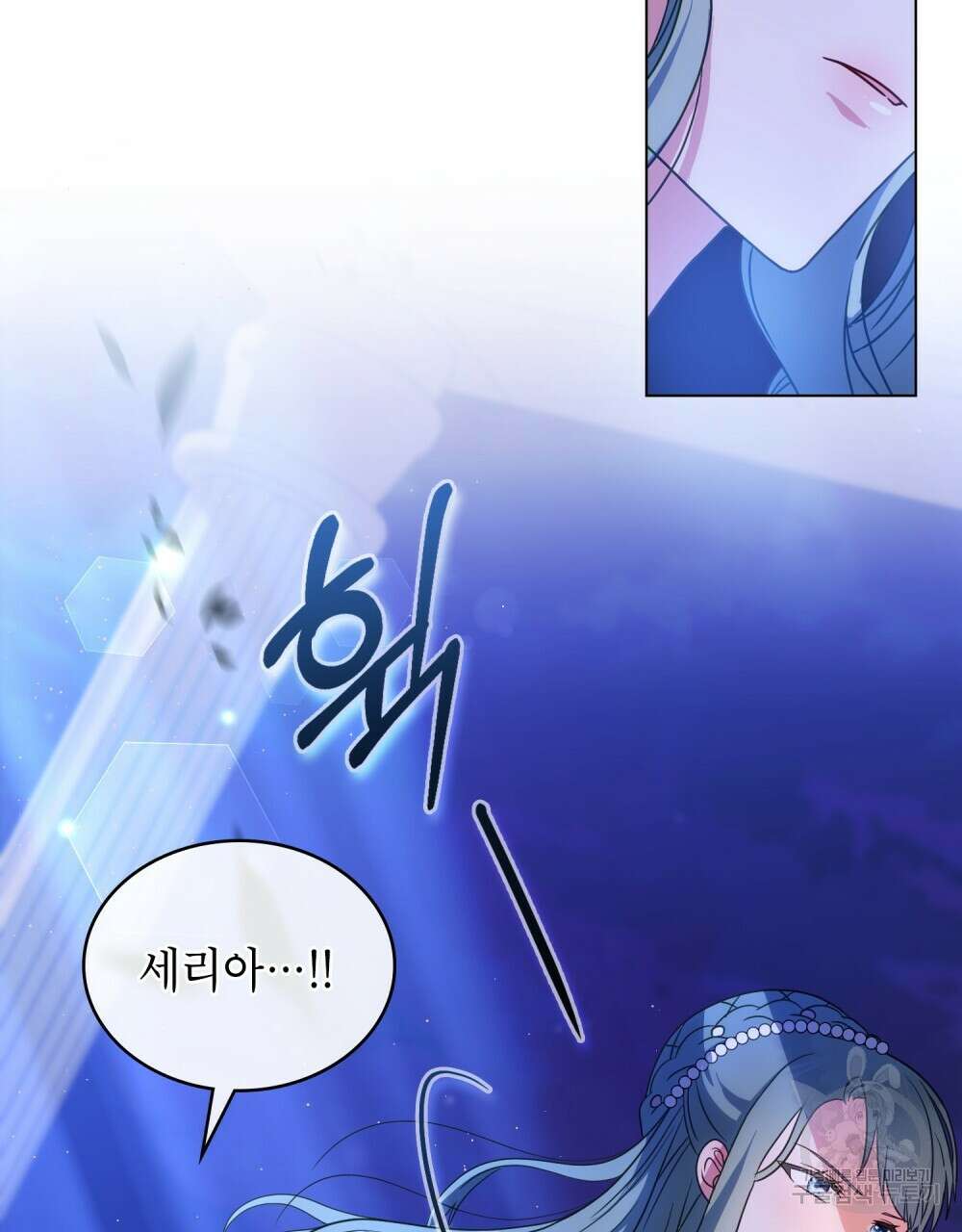 합법적 악역의 사정 15화 30
