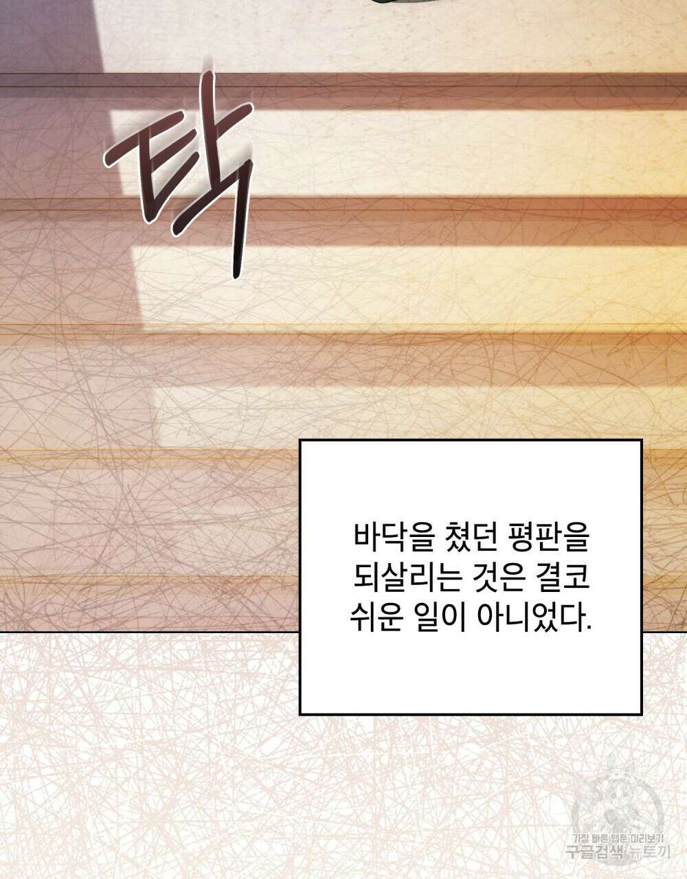 합법적 악역의 사정 15화 35