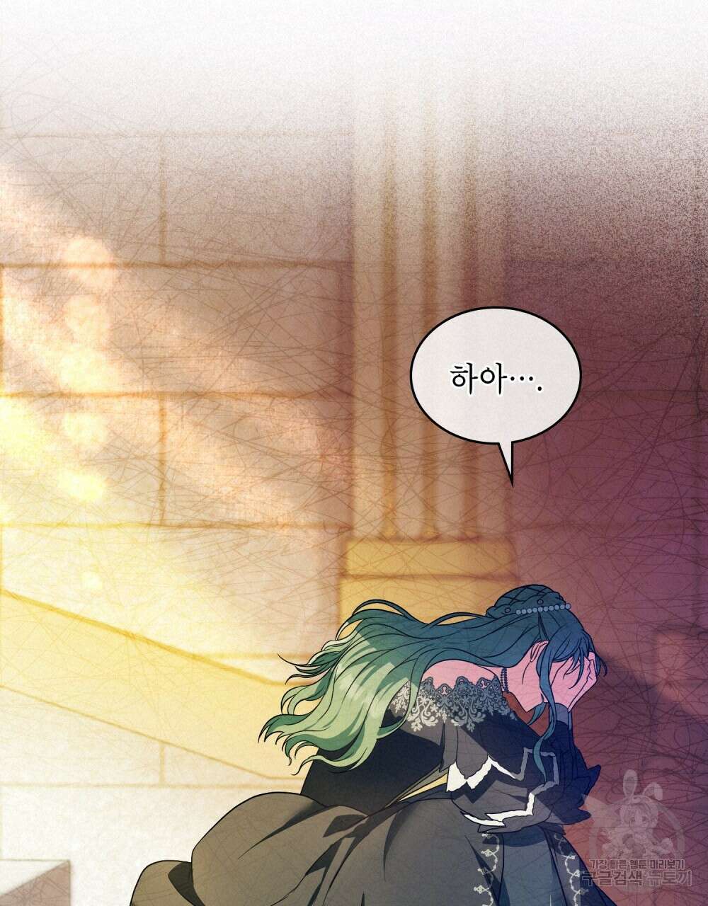 합법적 악역의 사정 15화 38