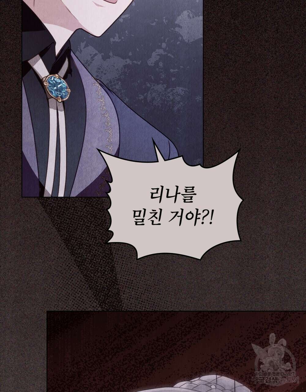 합법적 악역의 사정 15화 43