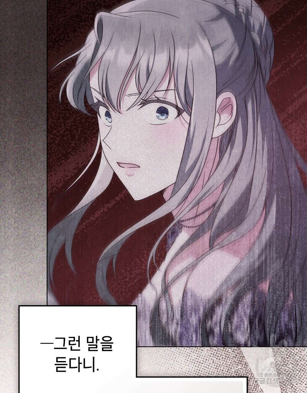 합법적 악역의 사정 15화 44