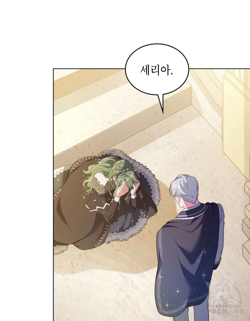 합법적 악역의 사정 15화 47