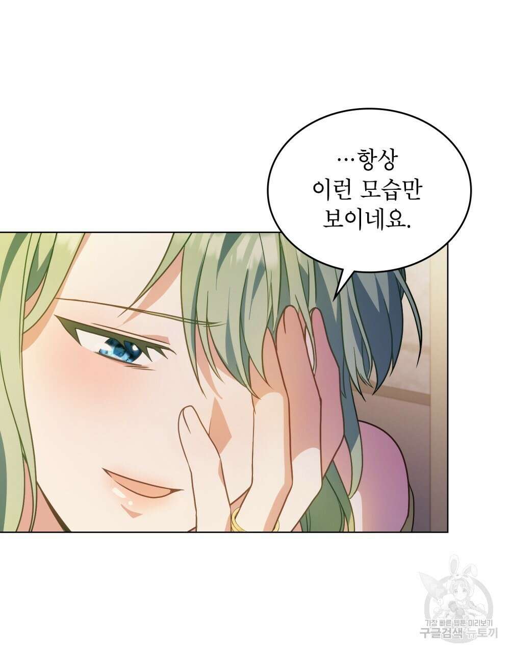 합법적 악역의 사정 15화 49