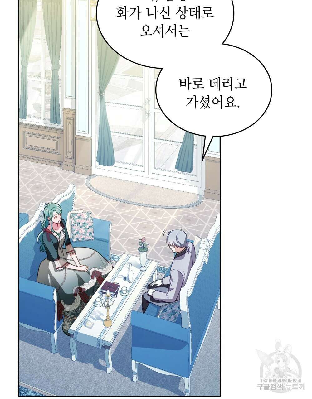 합법적 악역의 사정 15화 67