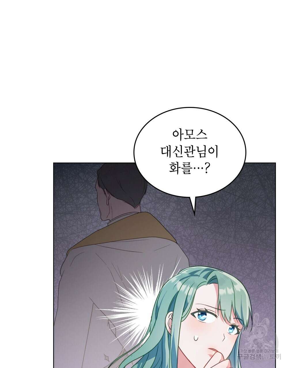 합법적 악역의 사정 15화 68
