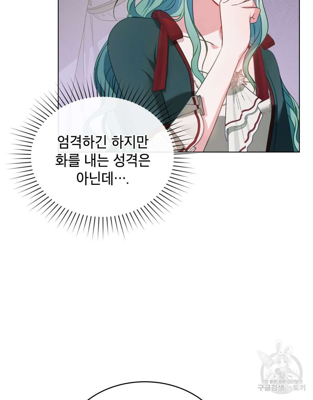 합법적 악역의 사정 15화 69