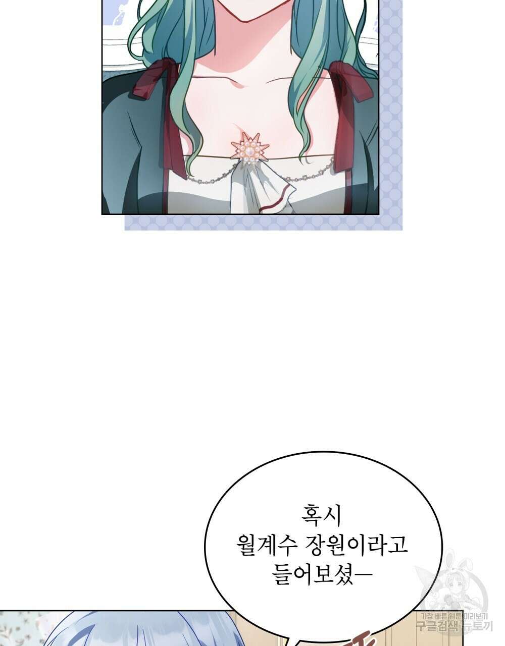 합법적 악역의 사정 15화 72