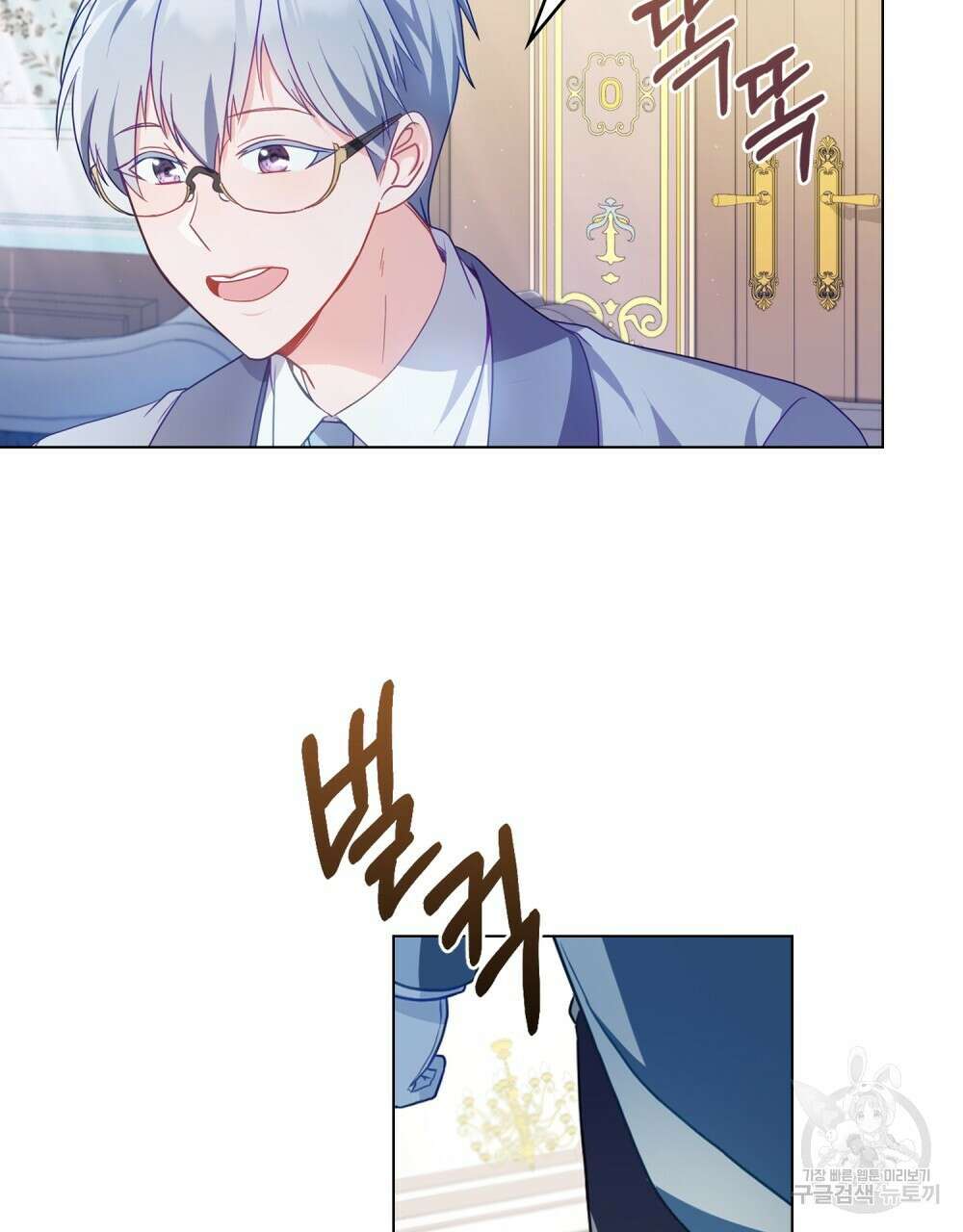 합법적 악역의 사정 15화 73