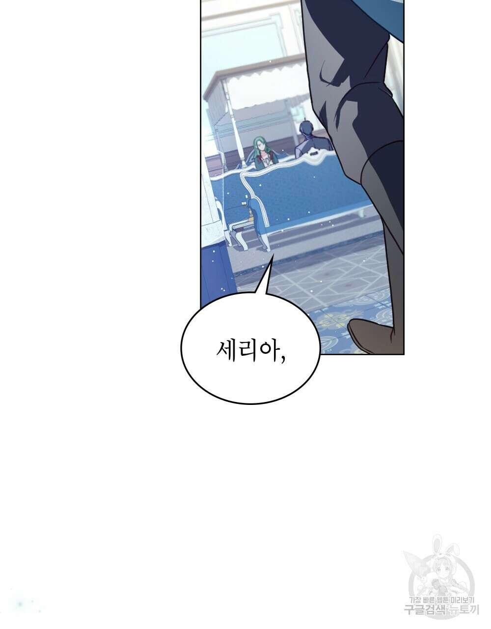 합법적 악역의 사정 15화 74