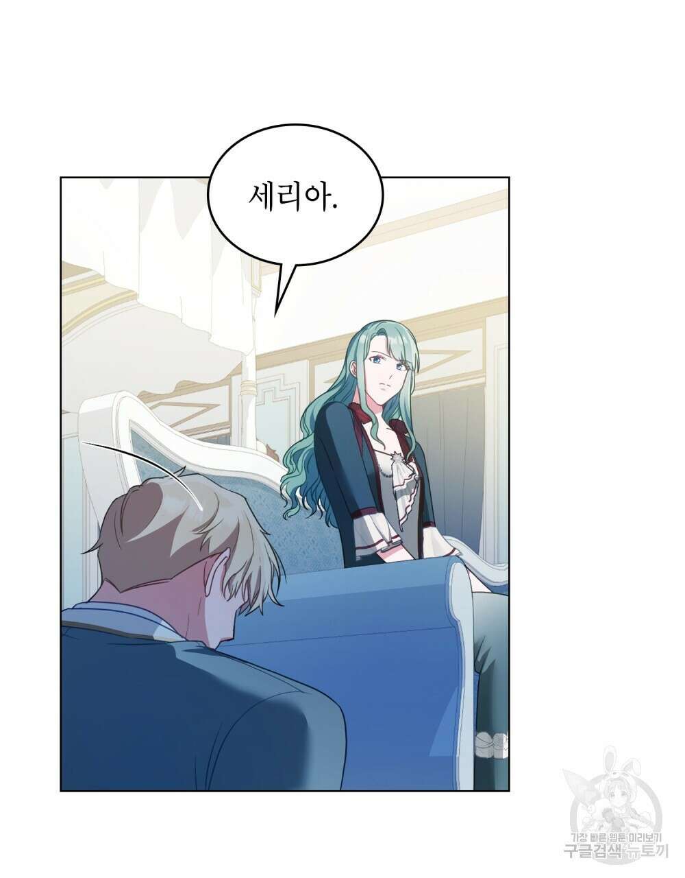 합법적 악역의 사정 15화 80