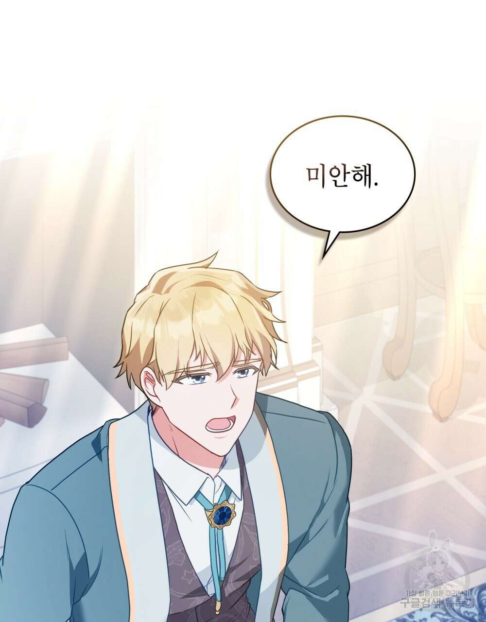 합법적 악역의 사정 15화 81