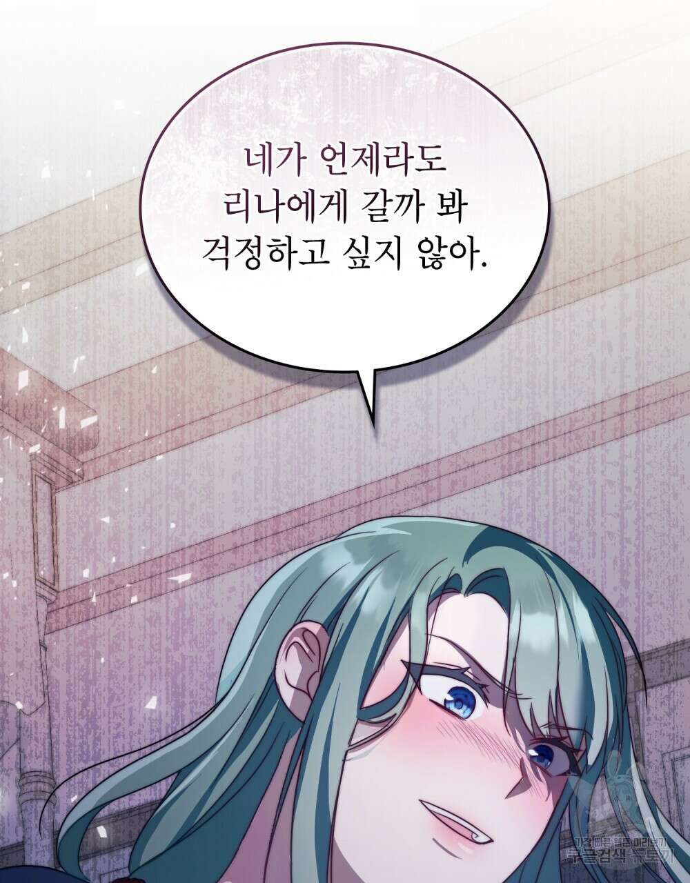 합법적 악역의 사정 15화 96
