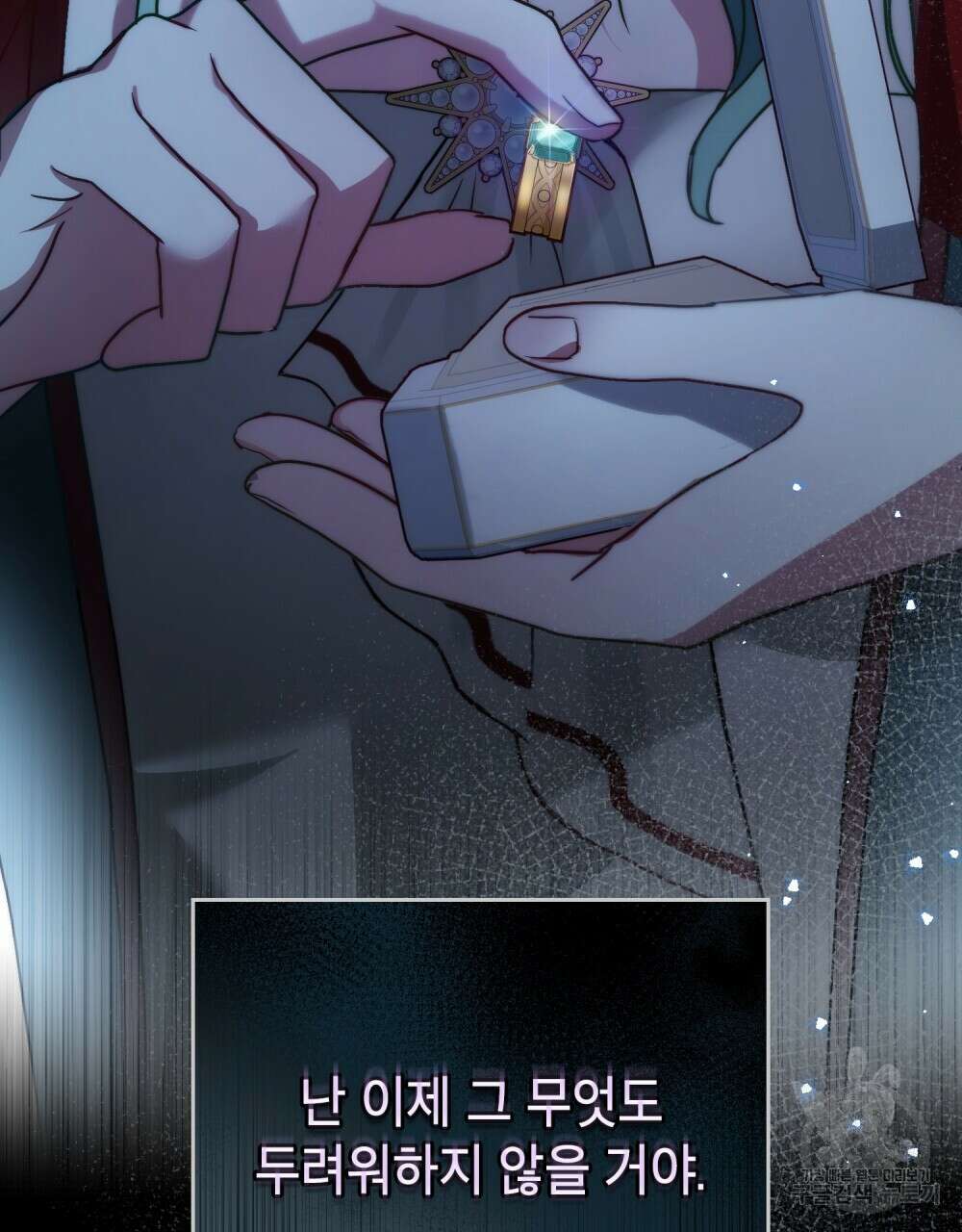 합법적 악역의 사정 15화 100