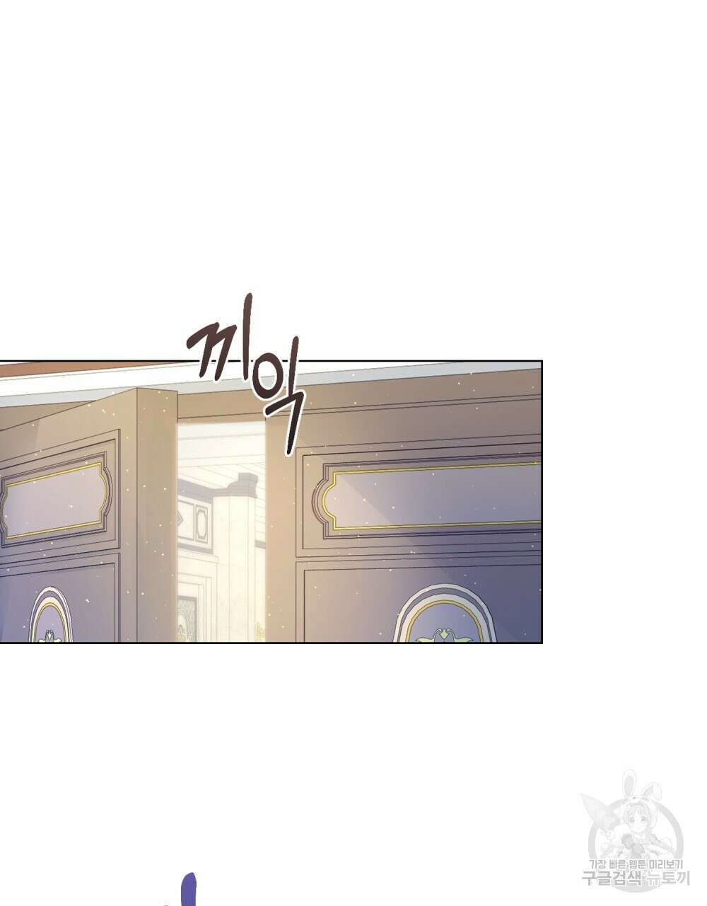 합법적 악역의 사정 15화 106