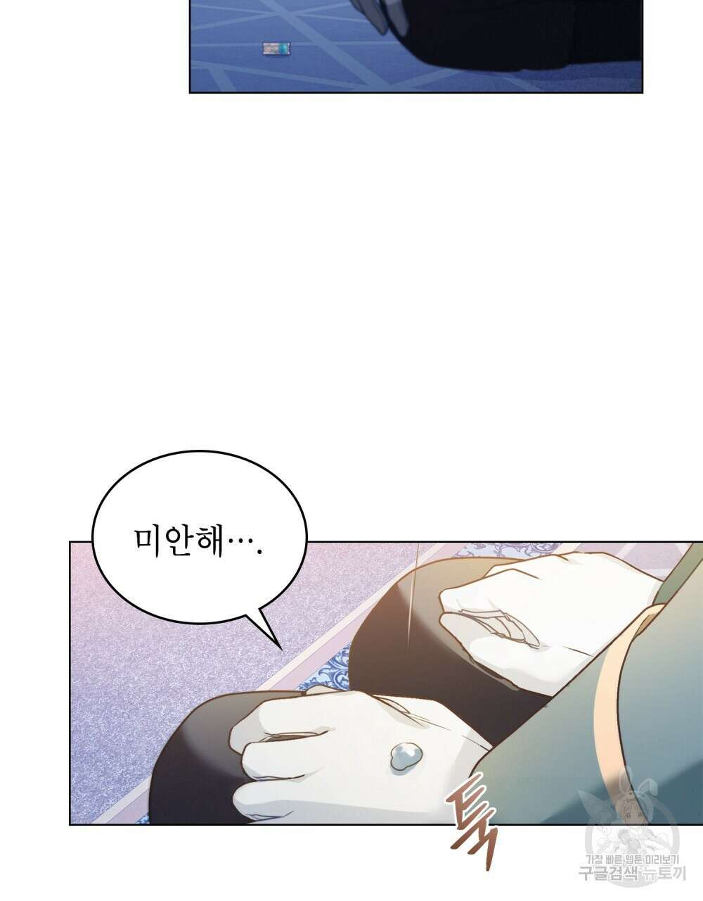 합법적 악역의 사정 15화 108
