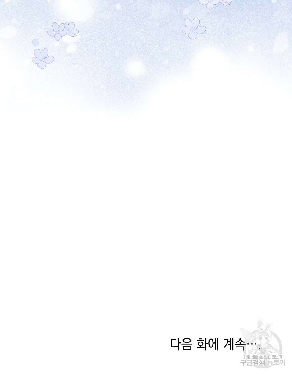 합법적 악역의 사정 15화 111