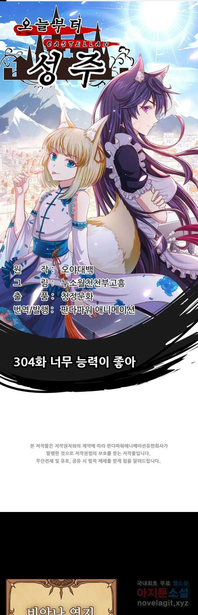 오늘부터 성주 304화 1