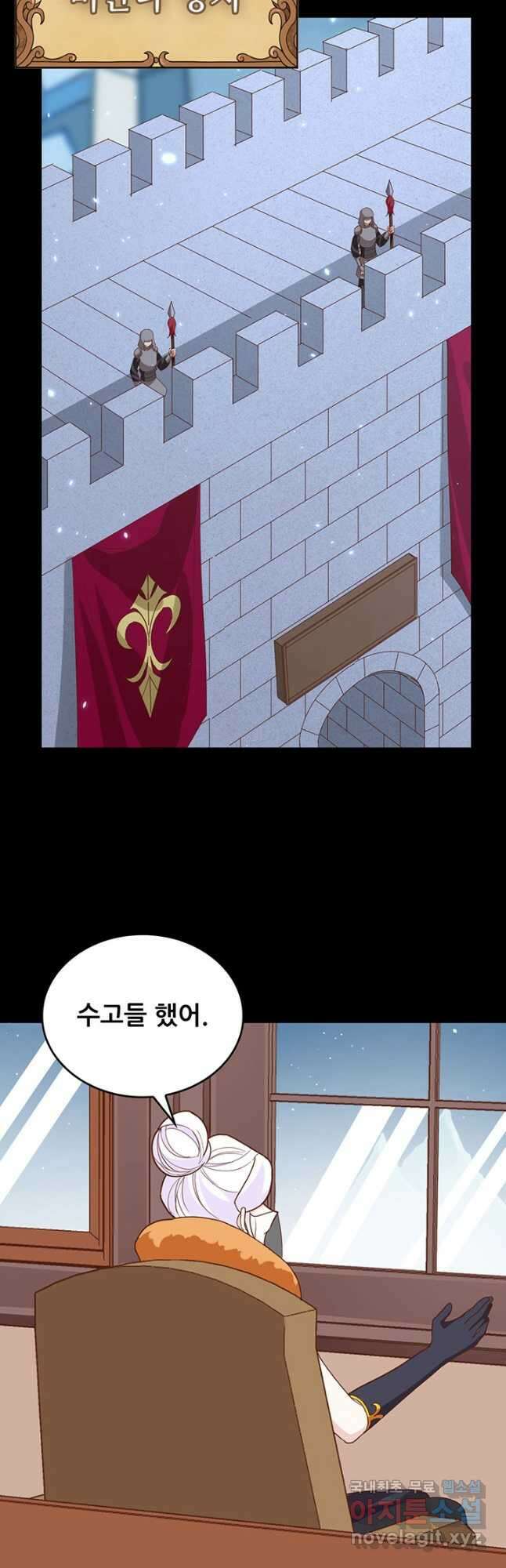오늘부터 성주 304화 2