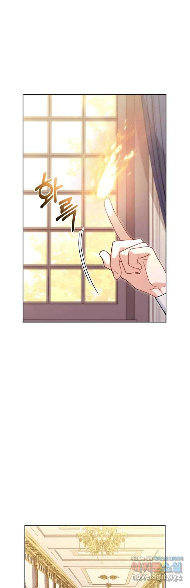 소꿉친구가 집착 남편이 되었다 28화 6
