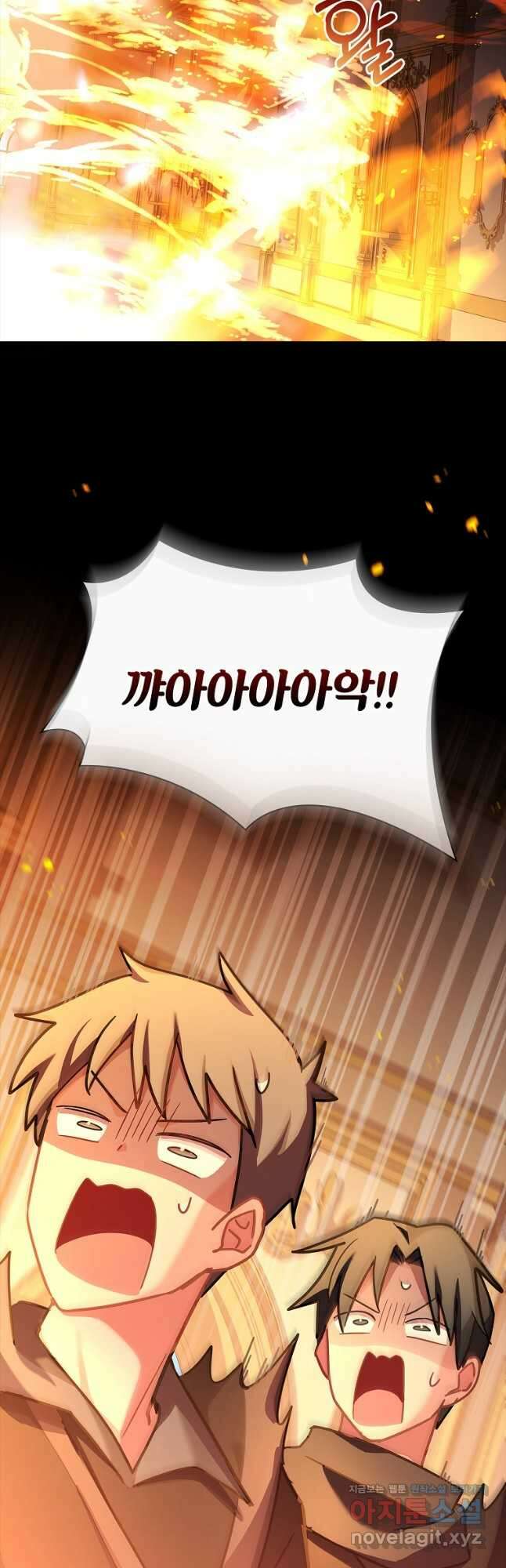 소꿉친구가 집착 남편이 되었다 28화 9